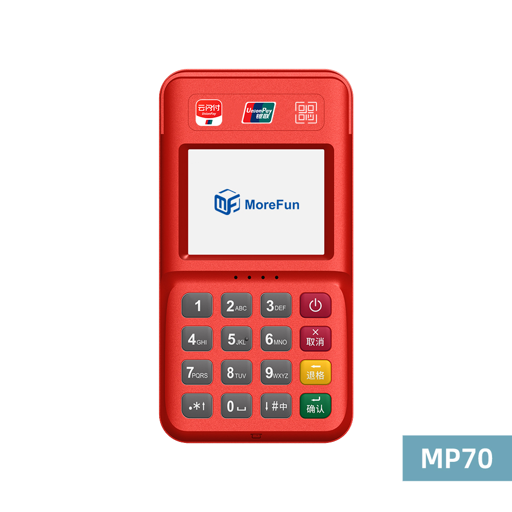 行唐电银支付-4G+扫码枪 高配版